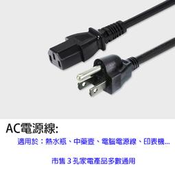 AC電源線(電鍋15人份) 歷史價格詳細信息