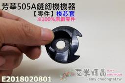 芳華505A縫紉機 家用迷你裁縫機 電動鎖邊多功能小型全自動臺式 歷史價格詳細信息