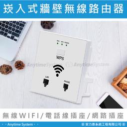 │安力泰系統房控館│118型 崁入式 牆角燈/led小夜燈/樓梯燈/節電/地腳燈 歷史價格詳細信息