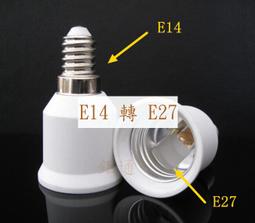 E27轉E27/2E27加長延長型9.5公分 1分2雙E27燈頭 燈座 轉接頭 轉接座 LED燈泡 歷史價格詳細信息