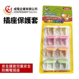 安全防觸電插座套/插頭蓋(10入) 歷史價格詳細信息