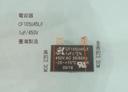 (台製) (扁平 插銷 PIN) 50uF 450V 電容器 AC運轉電容器 啟動電容器 運轉電容器 歷史價格詳細信息
