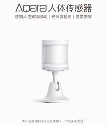 Aqara綠米智能開關卡農Z1雙切HomeKit全屋智能zigbee86型控制面板 歷史價格詳細信息