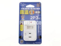 【南陽貿易】成電 安全防塵 插座安全護套 TC-2001 四色 8入 插座保護蓋 2P插座用 多重安全設計 公司貨 歷史價格詳細信息