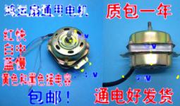 鴻運扇配件電機10-12寸風扇馬達1400rmin轉頁扇電機40W風扇配件  廠家直銷  可開發票 歷史價格詳細信息