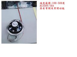 EGO德國製造 0~40度 液漲式式溫度開關 歷史價格詳細信息