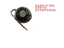 EGO德國製造 0~40度 液漲式式溫度開關 歷史價格詳細信息