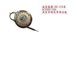 EGO德國製造 0~40度 液漲式式溫度開關 歷史價格詳細信息