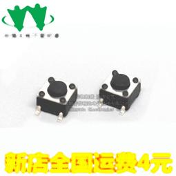 輕觸開關微動開關6MM6MM5MM按鍵開關立式按鈕開關電源開關 291-03725 歷史價格詳細信息