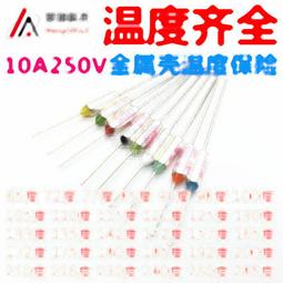 TF溫度保險絲RY-65度 10A/250V 奔騰美的蘇泊爾電飯鍋/煲（5個） 200-00514 歷史價格詳細信息