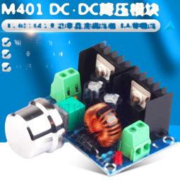 DC-DC降壓模塊 寬電壓 5V/5A大功率車載電源 4USB輸出 歷史價格詳細信息