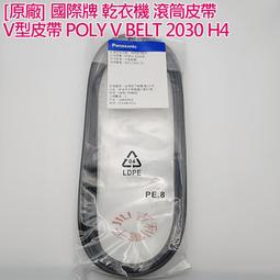 【國際牌乾衣機】濾網通用 NH-50V NH-60A NH-70Y NH-L60Y QD7551NA｜五福居旅生活館 歷史價格詳細信息