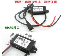 直流 降壓模組 輸入9-36V 輸出5V/6A 歷史價格詳細信息