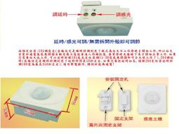 AC110V紅外線感應開關 (小探頭),可調時,自動感應,紅外線人體感應器,紅外線感應開關,自動開關,可識白天黑夜 歷史價格詳細信息