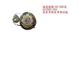 EGO德國製造 0~40度 液漲式式溫度開關 歷史價格詳細信息