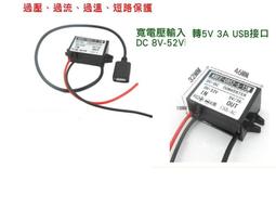 直流 降壓模組 輸入9-36V 輸出5V/6A 歷史價格詳細信息