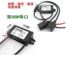直流 降壓模組 輸入9-36V 輸出5V/6A 歷史價格詳細信息