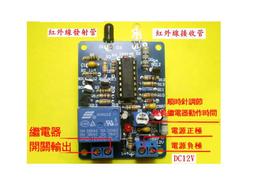 DC12V PM2.5空氣 粉塵偵測警報繼電器模組+負離子產生器 歷史價格詳細信息