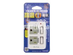 【南陽貿易】雙日 2P 防雷 1開2插 分接器 DR-1C 插座 多孔插座 塑膠插座 朝日 歷史價格詳細信息