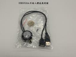 人體感應開關 可以延時4分 嵌入式 感應器 感應燈 調光 燈泡 電料 超能玩工 保固一年 歷史價格詳細信息