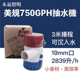 [台灣公司-現貨] 美規浮控開關/浮動開關/直流泵自動開關/艙底泵自控開關(遊艇/漁船用) 歷史價格詳細信息