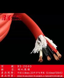 RANKO 美國 龍格 RVH-2050 6NOCC單晶銅鍍銀HDMI高清數字影像1.4+線 10米 新店音響 歷史價格詳細信息