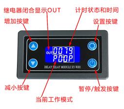 XY-WF5V/36V WIFI手機遠端控制繼電器模塊5V 36V智慧家居手機APP 歷史價格詳細信息