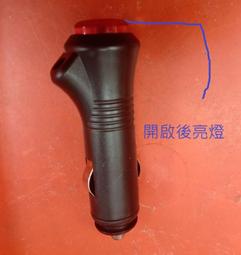 點菸器一轉三 點煙孔一分三 12V一轉三 歷史價格詳細信息