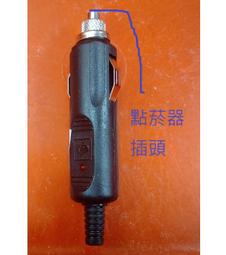 點菸器一轉三 點煙孔一分三 12V一轉三 歷史價格詳細信息