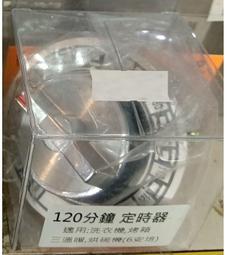 120分鐘 定時器帶常通 營業烤箱用 歷史價格詳細信息