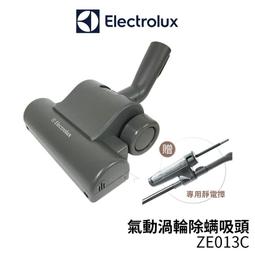 Electrolux 伊萊克斯 KIT-04 專用靜電撢 歷史價格詳細信息