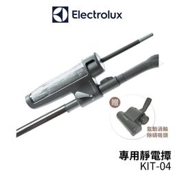 Electrolux 伊萊克斯 KIT-04 專用靜電撢 歷史價格詳細信息