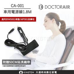 DOCTOR AIR 隨身輕巧按摩槍REG04(藍) 歷史價格詳細信息