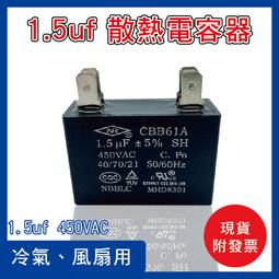 1.5uf/2.5uf/3.5UF/4.5UF空調外風機啟動電容CBB61 450V 插腳插片 歷史價格詳細信息