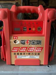 哇電-汽車救援電源 USB-5V 台灣製【麗車坊11755】 歷史價格詳細信息
