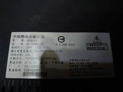 禾聯 HD-32DC2 液晶電視拆機賣 歷史價格詳細信息