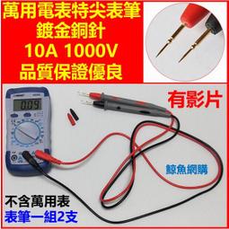 特惠????電壓表 三用電錶 三用電表 萬用電錶 鉗形萬用表 萬用表數字高精度全自動智能防燒維修電工萬能表新款語音播報 歷史價格詳細信息