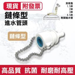 鏈條型洗衣機進水管(4.5米/1組2條) 歷史價格詳細信息