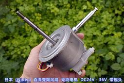 nidec無刷涵道風機 吹風機 電機 釹鐵硼強磁dc110v 超高速150w 歷史價格詳細信息