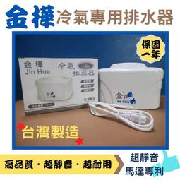 冷氣排水接頭 禾聯原廠材料 分離室外機排水L頭 孔徑2.5cm 灰色封口圈有需要請告知 其他廠牌代用請自行比對 歷史價格詳細信息