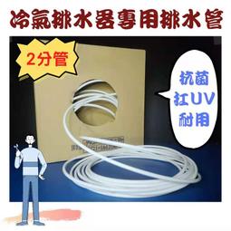 冷氣排水接頭 禾聯原廠材料 分離室外機排水L頭 孔徑2.5cm 灰色封口圈有需要請告知 其他廠牌代用請自行比對 歷史價格詳細信息