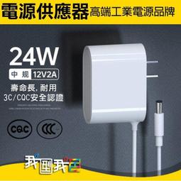 12V2A電源頭適配器美規歐規LED燈條燈帶打印機筆記本適配器 歷史價格詳細信息