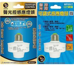 明沛 23LED紅外線感應燈 E27螺旋型正白光 MP-4312-1 歷史價格詳細信息