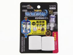 米諾諾波浪型收納衣架/曬衣架(2入) 歷史價格詳細信息