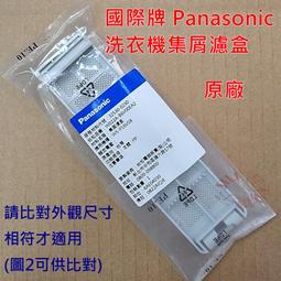 (原廠)Panasonic 國際牌沖牙機專用沖牙頭 EW0955 歷史價格詳細信息