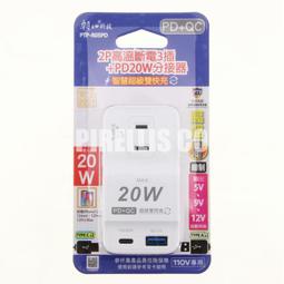 【南陽貿易】雙日 3P 高溫斷電 二開二插 分接器 PTP-R51 插座 過熱斷電 安全插座 2開2插 歷史價格詳細信息
