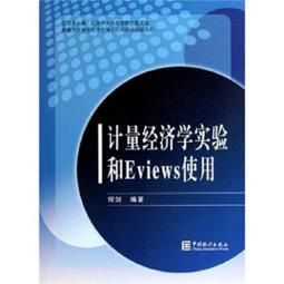 計量經濟學：理論．觀念與應用 第二版 2023年 歷史價格詳細信息