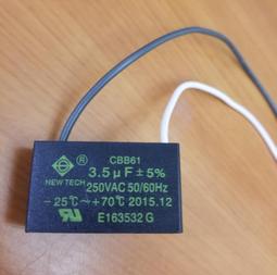 電容  運轉啟動電容  14UF/250V  冷氣運轉啟動電容 歷史價格詳細信息