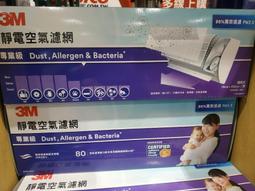 【3M】專業級靜電空氣濾網/冷氣濾網-病毒過濾型 9809-CTC(4片裝-適用空調/清淨機/除濕機) 歷史價格詳細信息