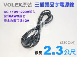 電源線（VCTF 3*0.75mm^2) 7A125V 歷史價格詳細信息
